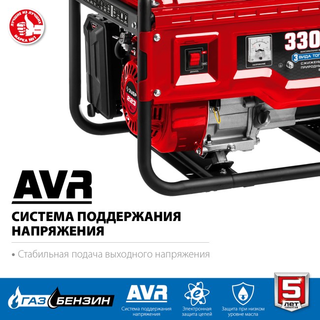 Газовый генератор СГ-3300 ЗУБР Газовый генератор СГ-3300 ЗУБР