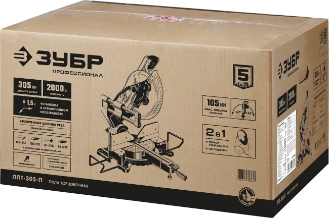 Торцовочная пила с протяжкой ППТ-305-П ЗУБР