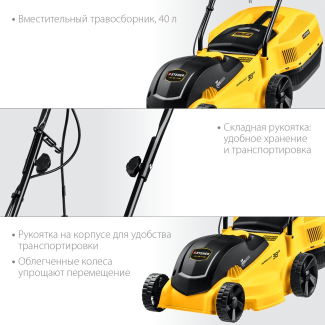 Сетевая газонокосилка LM-38-1700 STEHER Сетевая газонокосилка LM-38-1700 STEHER