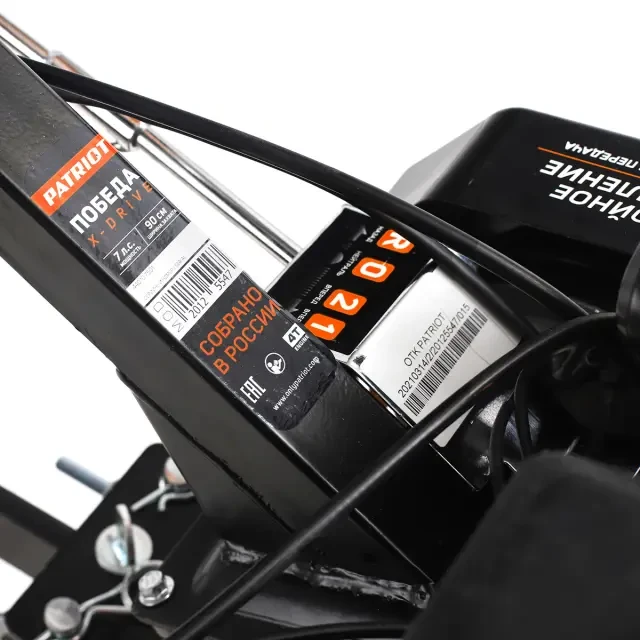 Мотоблок бензиновый Patriot Победа X-Drive