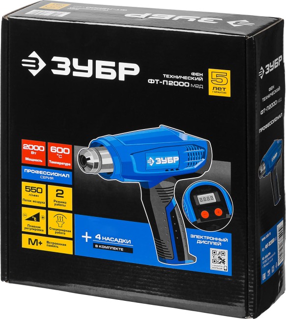 Технический фен ФТ-П2000 М2Д ЗУБР