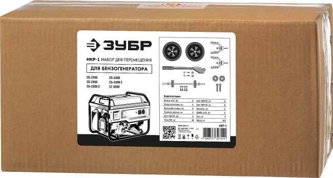 Транспортировочный комплект НКР-1 ЗУБР