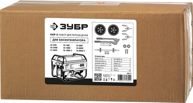 Транспортировочный комплект НКР-2 ЗУБР