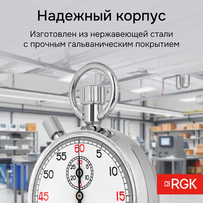 Секундомер механический RGK SWM-2B6 с поверкой