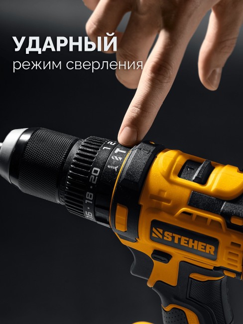 Ударная дрель-шуруповерт CBS-65-21 STEHER 20 В, 65 Н·м, 1 АКБ LMS (2 А·ч)