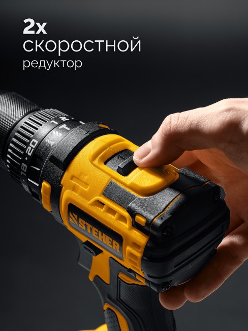 Ударная дрель-шуруповерт CBS-65-21 STEHER 20 В, 65 Н·м, 1 АКБ LMS (2 А·ч)