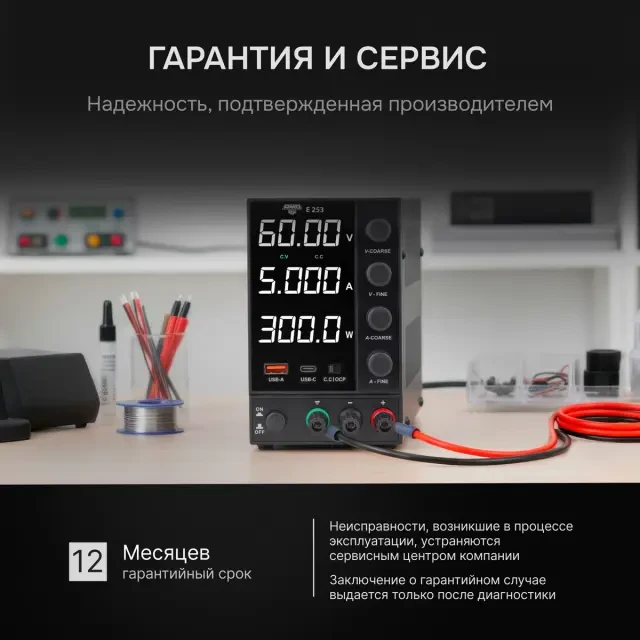 Источник питания AMO E253