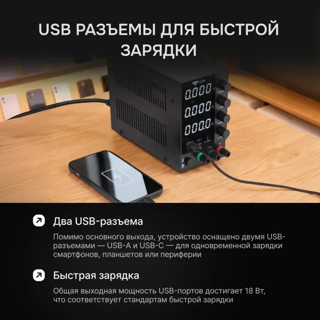 Источник питания AMO E254