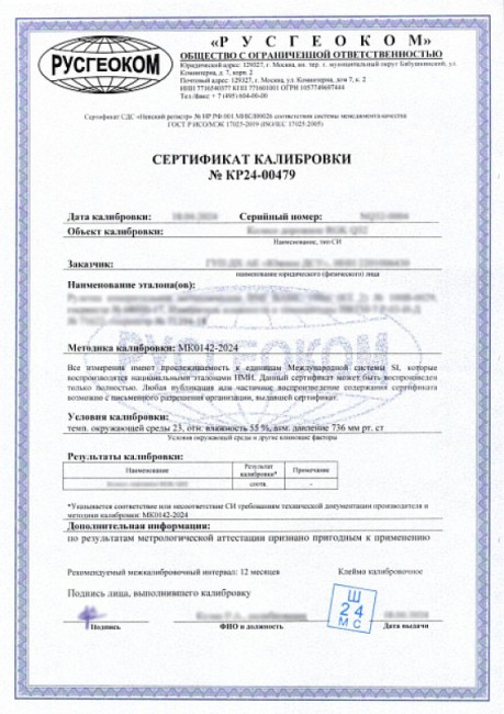 Лазерный дальномер AMO B30 с калибровкой Лазерный дальномер AMO B30 с калибровкой