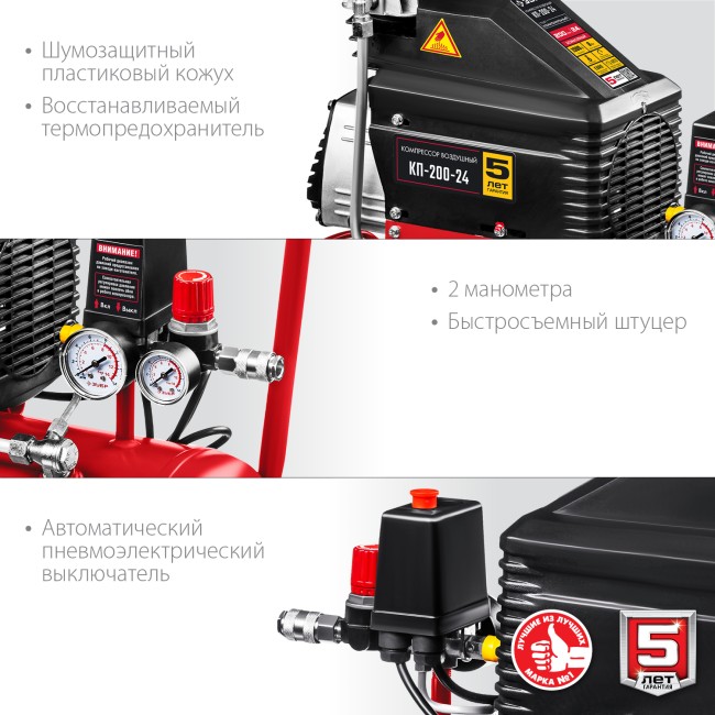Компрессор безмасляный КП-200-24 ЗУБР Компрессор безмасляный КП-200-24 ЗУБР