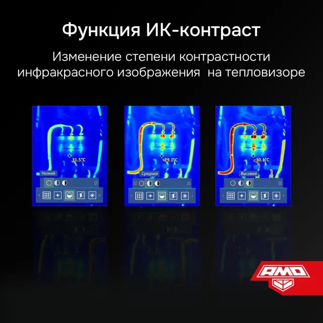 Тепловизор AMO T833
