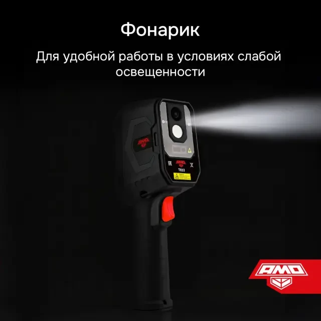 Тепловизор AMO T833