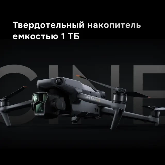 DJI Mavic 3 Pro (DJI RC) DJI Mavic 3 Pro (DJI RC)