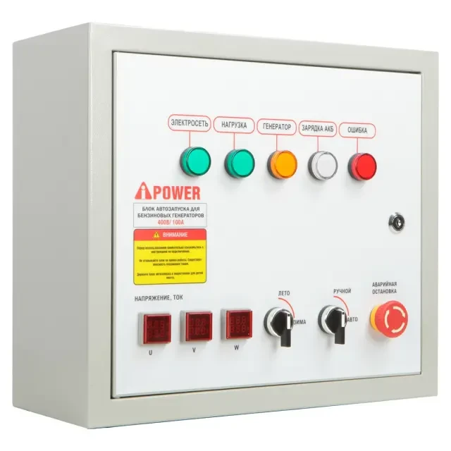 Бензиновый генератор A-iPower A9000TEAX + блок автозапуска A-iPower 230В/400В 100А 8 ПИН