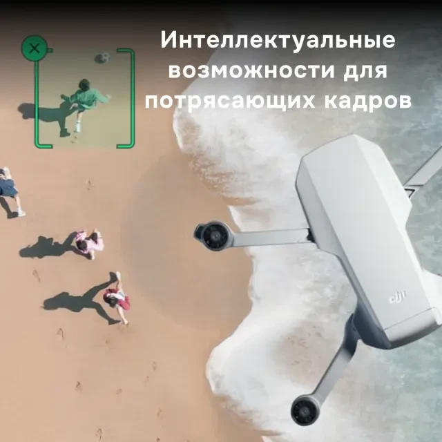 Квадрокоптер DJI Mini 4K Квадрокоптер DJI Mini 4K