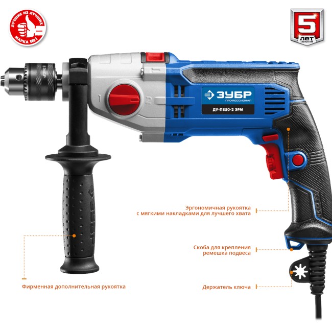 Ударная дрель ДУ-П850 ЭРМ ЗУБР Ударная дрель ДУ-П850 ЭРМ ЗУБР