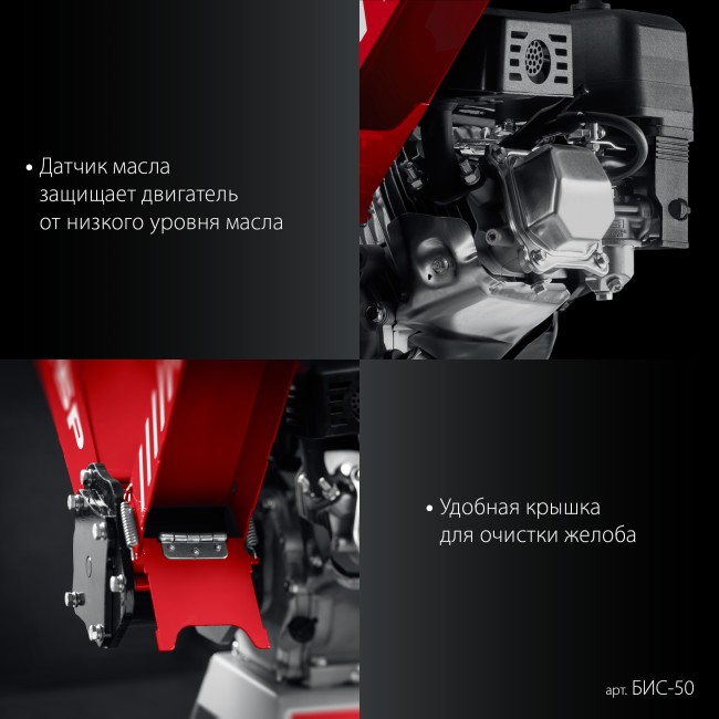 Садовый измельчитель бензиновый БИС-50 ЗУБР