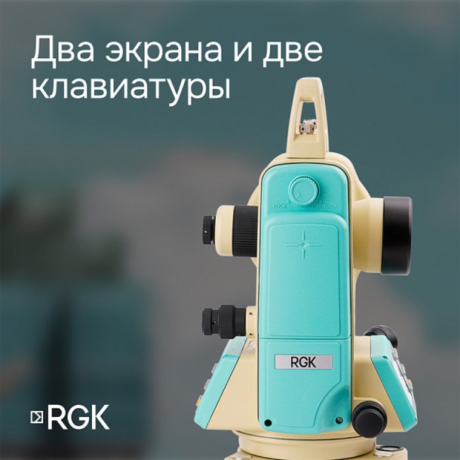 Электронный теодолит RGK T-20 ( оптический отвес) Электронный теодолит RGK T-20 ( оптический отвес)