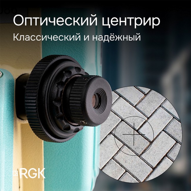 Электронный теодолит RGK T-20 ( оптический отвес) Электронный теодолит RGK T-20 ( оптический отвес)