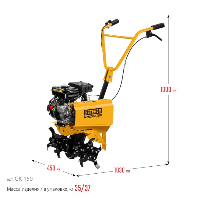 Культиватор бензиновый GK-150 STEHER
