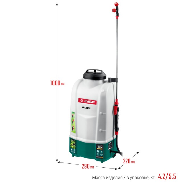 Аккумуляторный опрыскиватель ОПЛ-15 ЗУБР 15 л