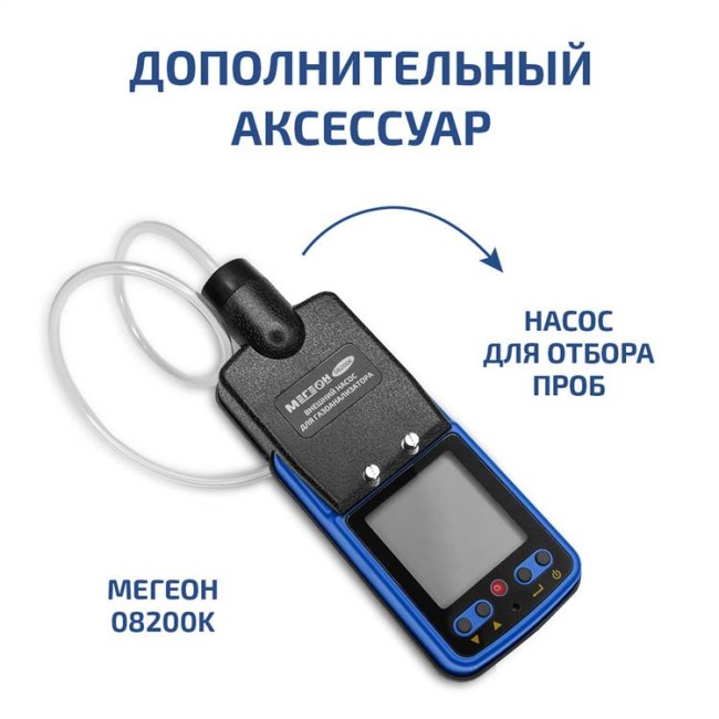 Газоанализатор (комбинированный измеритель 4 в 1) МЕГЕОН 08190 Газоанализатор (комбинированный измеритель 4 в 1) МЕГЕОН 08190