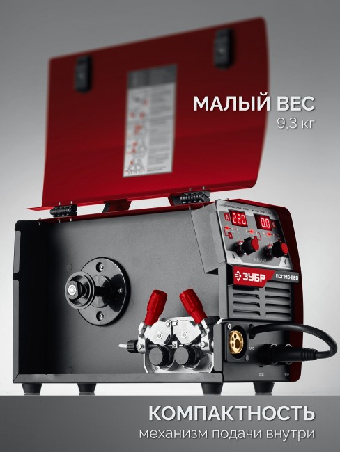 Полуавтомат сварочный, с газом / без газа ПСГ-М8-220 ЗУБР MASTER, MIG / MAG, FCAW, MMA, TIG, 220 А