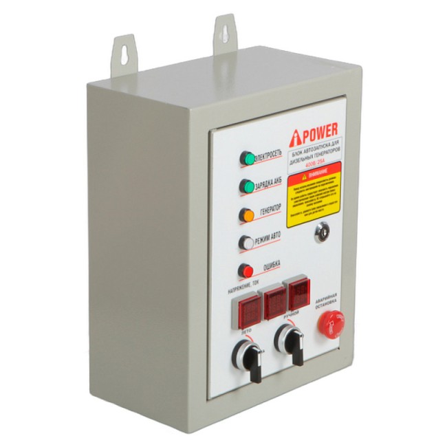 Блок автозапуска для бензиновых генераторов A-iPower 400В, NEW Блок автозапуска для бензиновых генераторов A-iPower 400В, NEW