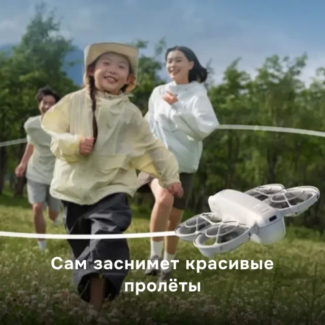 Квадрокоптер DJI Neo Fly More Combo (RC-N3)