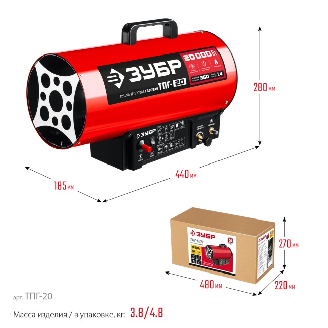 Тепловая пушка газовая ТПГ-20 ЗУБР 20 кВт Тепловая пушка газовая ТПГ-20 ЗУБР 20 кВт