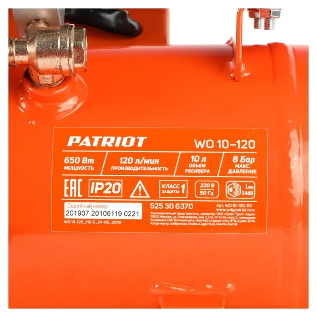 Компрессор поршневой безмасляный Patriot WO 10-120