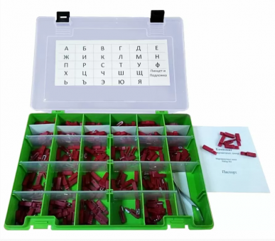 Литеры маркировочные №2, буквы 8 мм