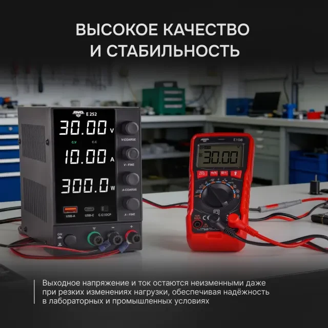 Источник питания AMO E252