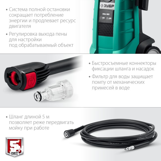 Мойка высокого давления АВД-160 ЗУБР