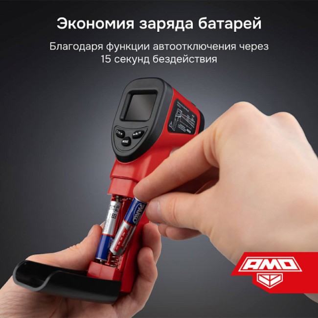 Пирометр AMO T630