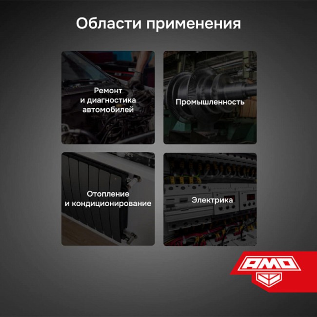 Пирометр AMO T630