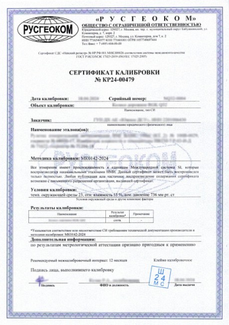 Электронный теодолит ADA DigiTeo 5 с калибровкой Электронный теодолит ADA DigiTeo 5 с калибровкой