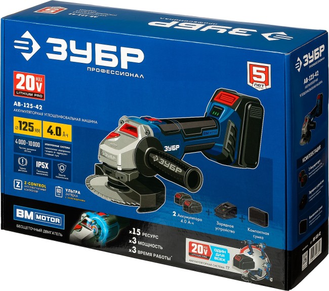 УШМ бесщеточная AB-125-42 ЗУБР 2 АКБ