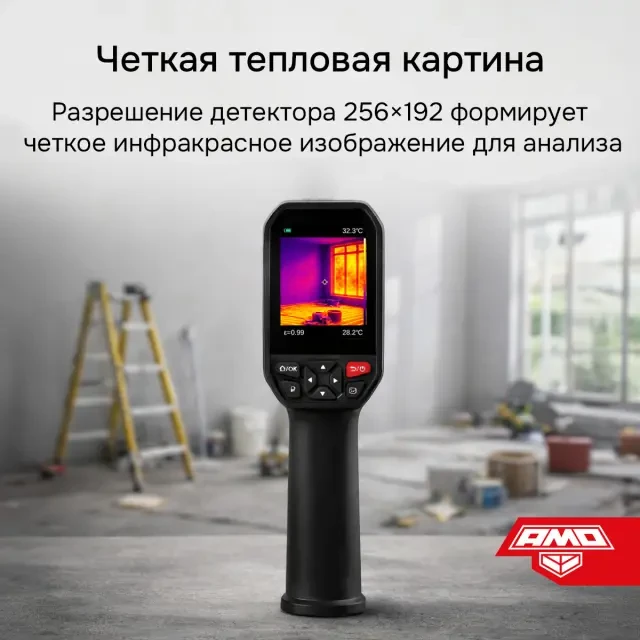 Тепловизор AMO T832