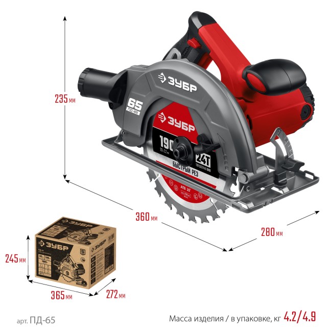 Циркулярная пила дисковая ПД-65 ЗУБР