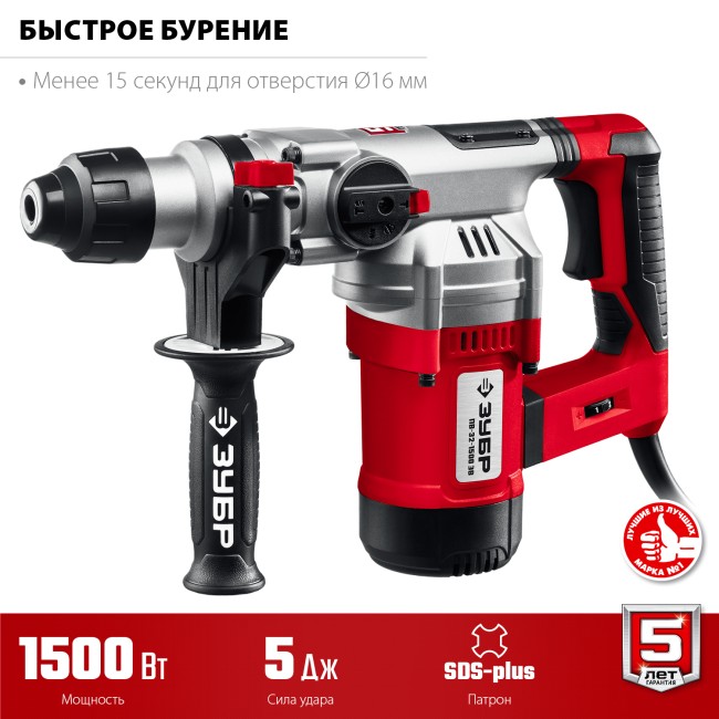 Перфоратор SDS Plus ПВ-32-1500 ЭВ ЗУБР Перфоратор SDS Plus ПВ-32-1500 ЭВ ЗУБР