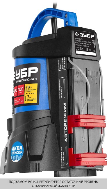 Дренажный насос с минимальным уровнем откачки Профессионал НПЧ-Т7-250 ЗУБР АкваСенсор 250 Вт Дренажный насос с минимальным уровнем откачки Профессионал НПЧ-Т7-250 ЗУБР АкваСенсор 250 Вт